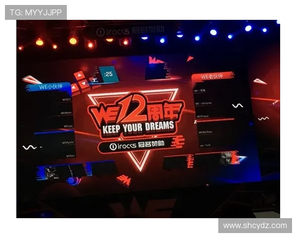 WE电子竞技俱乐部辉煌征程与中国电竞精神的传承探索